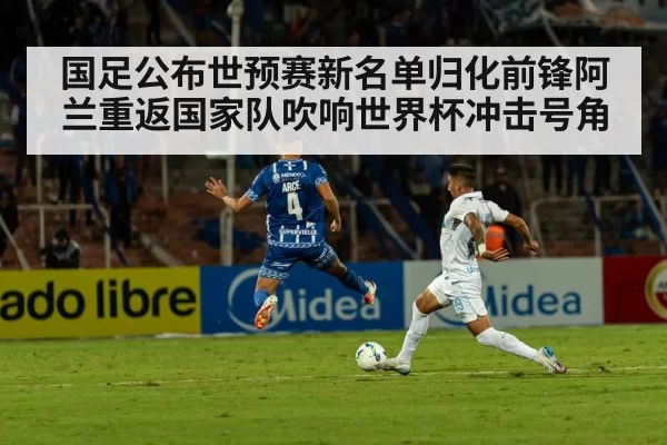 football stadium match